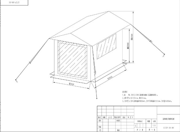岗亭帐篷图纸图片