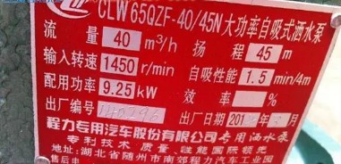 CLW65QZF-45/50Nʽˮ