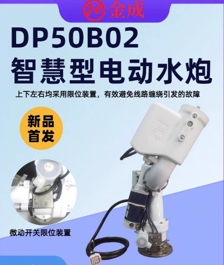 DP50B02ǻ͵綯ˮ