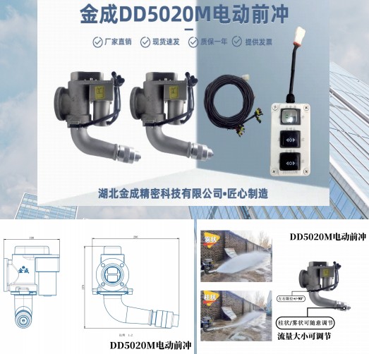 DD5020M/DD5020L綯ǰ