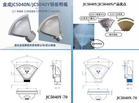 JC5040Y-70/JC5040N-70ְѼ